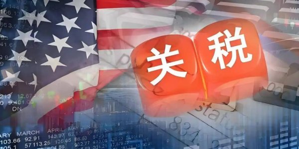 博盈证券 这次关税的调整，或让楼市迎来历史性大变局！