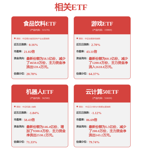 鼎盛配资 景业智能：战略坚守与创新突围，构建科创驱动新蓝图