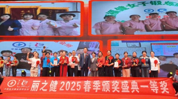 鑫配资官网 “丽之健”拉开体医结合序幕