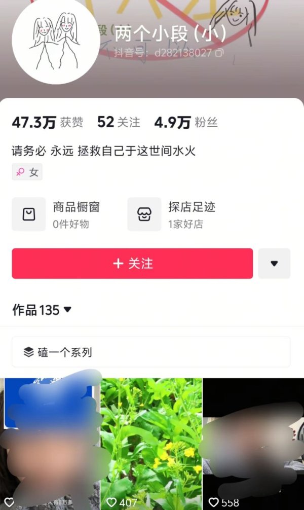 海越互赢 百万粉丝博主被判赔偿胖东来40万元、发布道歉信30日内不得删除！