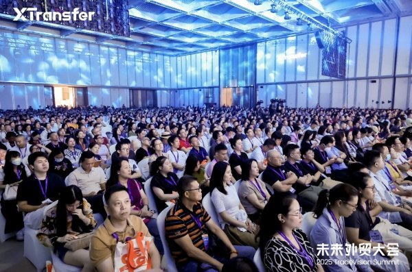 北京科汇配资 2025未来外贸大会在广州举行，XTransfer将推出海外稳定币收款服务