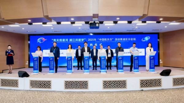 通昭配资 “场景+技术+人才”融合创新，青浦擘画低空经济新蓝图